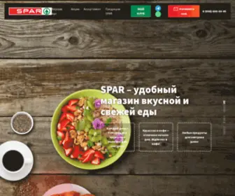 Sparomsk.ru(Официальный) Screenshot