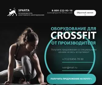 Sparta-Fitnes.com(Домен) Screenshot