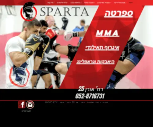 Sparta-MMA.com(מועדון) Screenshot