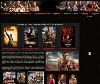 Spartacustv.net(Сериал) Screenshot