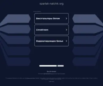 Spartak-Nalchik.org(spartak nalchik) Screenshot