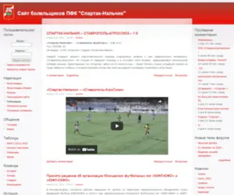 Spartak-N.ru("СПАРТАК" Нальчик) Screenshot