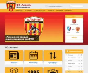 Spartak-VladikavKaz.ru(Алания) Screenshot