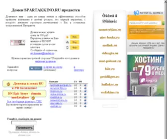Spartakkino.ru(Spartakkino) Screenshot
