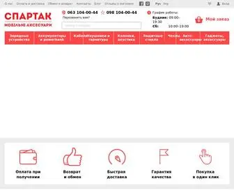 Spartakmob.com.ua(Мобильные аксессуары для телефонов и смартфонов) Screenshot