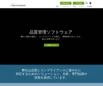Spartasystems.jp(業界をリードするSparta) Screenshot