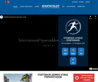 Spartathlon.gr(Spartathlon Ultra Race) Screenshot