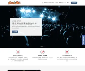 Sparxstix.com(發光鼓棒) Screenshot