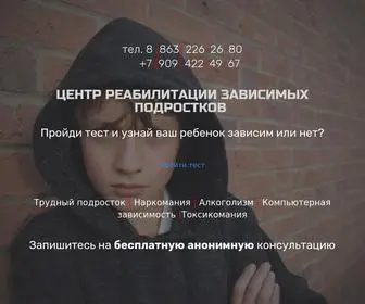 Spasemdetey.ru(Рейтинг) Screenshot