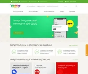 Spasibosberbank.ru(СберСпасибо) Screenshot