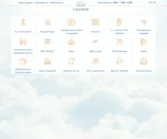 Spasinnya.com(Церковь) Screenshot