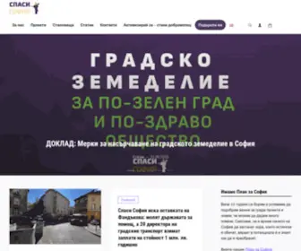 Spasisofia.org(Спаси) Screenshot