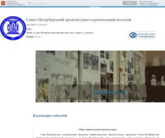 Spask.ru(Главная) Screenshot