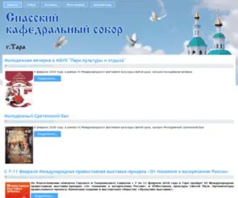 Spass-Sobor.ru(Спасский кафедральный собор) Screenshot