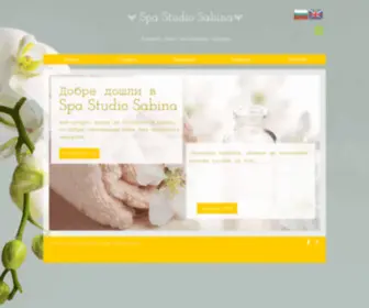 Spastudiosabina.com(Начало) Screenshot