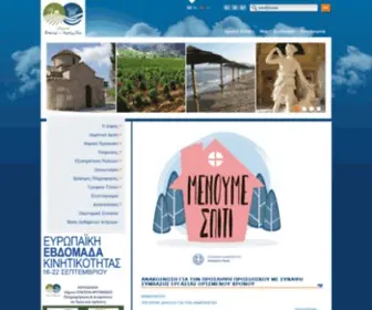 Spata.gr(Δήμος) Screenshot
