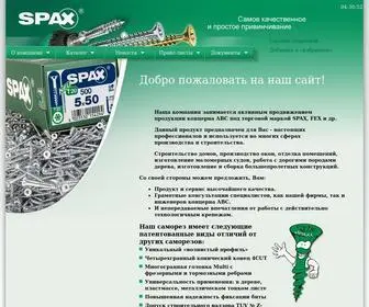 Spax-RUS.com(桐乡辈浊机械设备有限公司) Screenshot