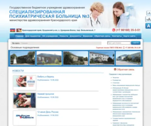 SPB-3.ru(Главная) Screenshot