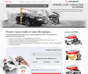 SPB-Audi.ru(РЕМОНТ АУДИ) Screenshot