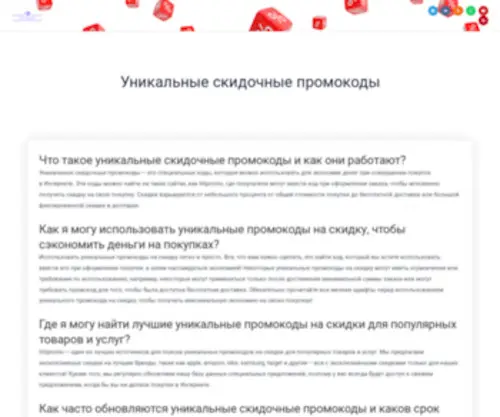 SPB-Dream.ru(✅ Действующие промокоды и скидочные купоны интернет) Screenshot