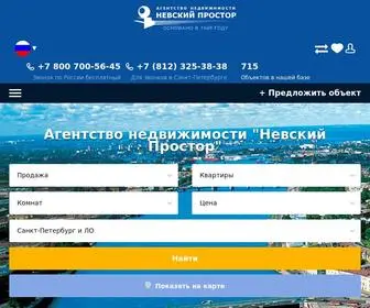 SPB-Estate.com(Агентство недвижимости в Санкт) Screenshot