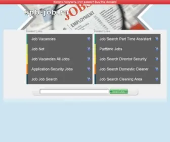 SPB-Job.ru(Работа в СПБ) Screenshot