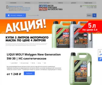 SPB-Liquimoly.ru(LIQUI MOLY Фирменный магазин) Screenshot