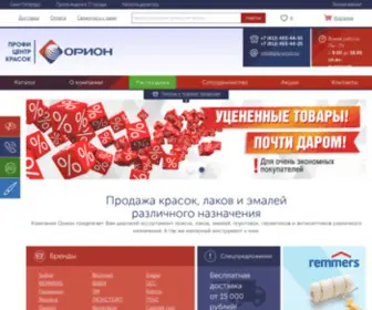 SPB-Orion.ru(краски) Screenshot