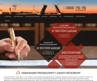 SPB-Proexpert.ru(Юридическая компания ПроЭксперт) Screenshot