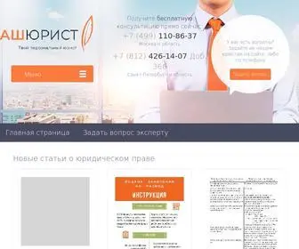 SPB-Registrator.ru(SPB Registrator) Screenshot