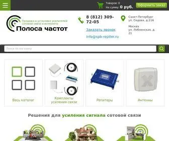 SPB-Repiter.ru(Интернет) Screenshot