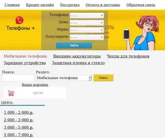 SPB-Telefony.ru(Мобильные телефоны и аксессуары недорого в Санкт) Screenshot