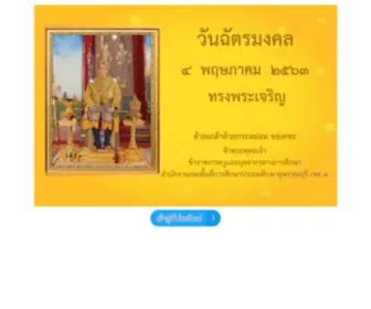 SPB3.go.th(Suphanburi Primary Educational Service Area Office 3) Screenshot