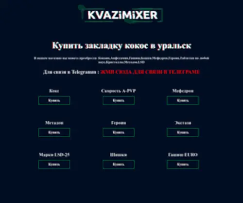 SPbcena.ru(Купить) Screenshot