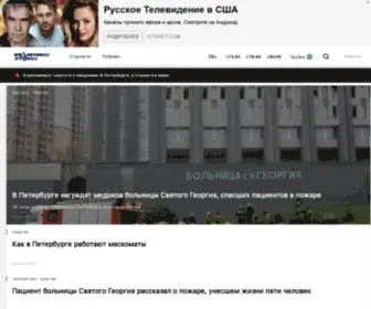 SPBdnevnik.ru(Новости Санкт) Screenshot