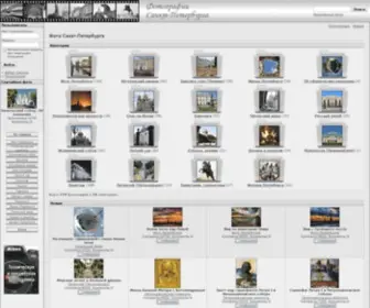 SPbfotos.ru(Фото Санкт) Screenshot
