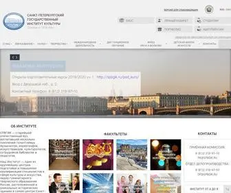 SPbgik.ru(Санкт) Screenshot