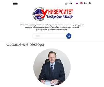 SPbguga.ru(Санкт) Screenshot