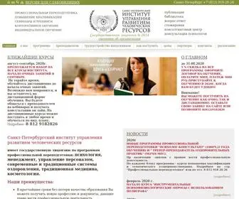 SPBHR.com(САНКТ) Screenshot