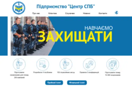 SPB.in.ua(SPB) Screenshot