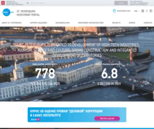 Spbinvestment.ru(Инвестиционный портал Санкт) Screenshot