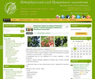 SPBklubpz.ru(Природное) Screenshot