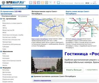 SPbmap.ru(Подробная интерактивная карта Санкт) Screenshot