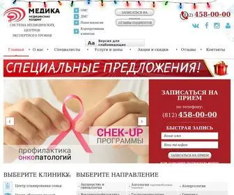 SPbmedika.ru(МЕДИКА) Screenshot