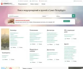 SPbmed.info(Медицинский портал Санкт) Screenshot