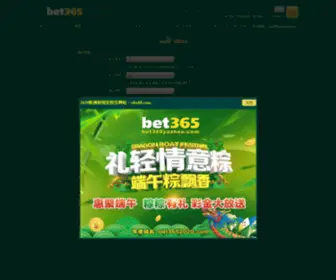 Spbo8.com(现场滚球盘) Screenshot