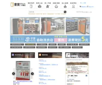 Spbook.com.tw(書寶二手書店) Screenshot