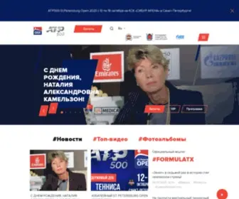 Spbopen.ru(ATP) Screenshot