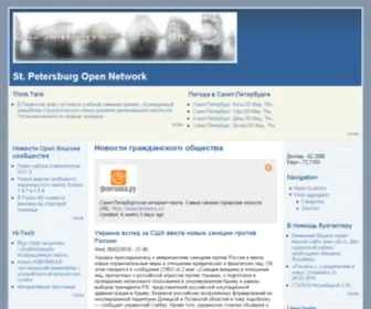 SPB.org.ru(Petersburg Open Network) Screenshot