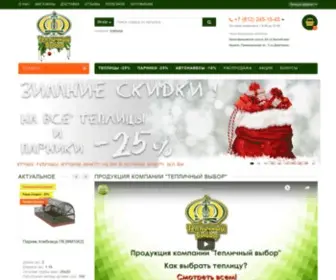 SPbparniki.ru(Садовые) Screenshot